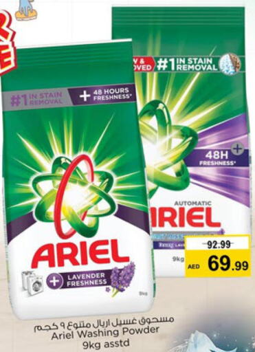 ARIEL Detergent  in Nesto Hypermarket in UAE - Dubai