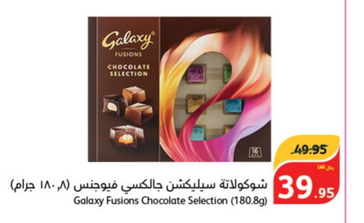 GALAXY   in هايبر بنده in مملكة العربية السعودية, السعودية, سعودية - الباحة