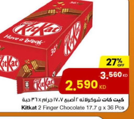 KITKAT   in The Sultan Center in Kuwait - Kuwait City