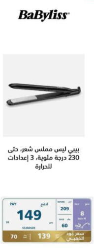 BABYLISS Hair Appliances  in eXtra in KSA, Saudi Arabia, Saudi - Jazan