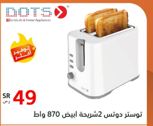 DOTS   in BuKhamseen Electric Appliances and Electronics in KSA, Saudi Arabia, Saudi - Qatif