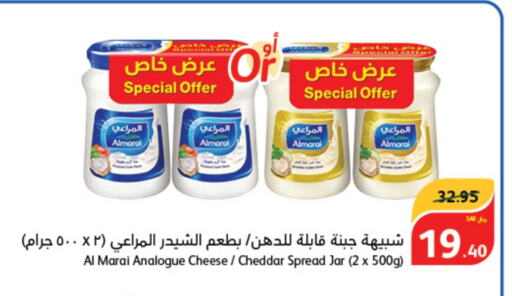 ALMARAI Analogue cream  in Hyper Panda in KSA, Saudi Arabia, Saudi - Mahayil