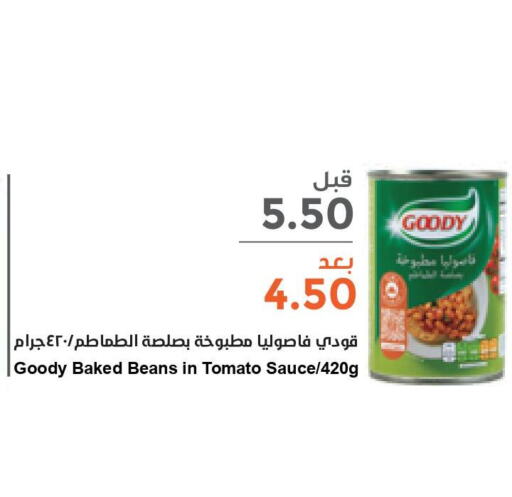 GOODY   in Consumer Oasis in KSA, Saudi Arabia, Saudi - Riyadh