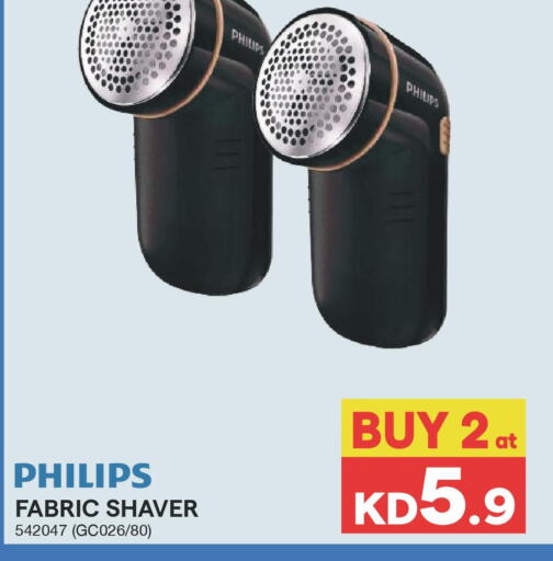 PHILIPS   in ×-سايت in الكويت - محافظة الأحمدي