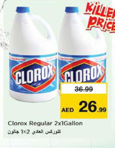 CLOROX مبيض  in نستو هايبرماركت in الإمارات العربية المتحدة , الامارات - ٱلْعَيْن‎