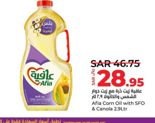 AFIA Sunflower Oil  in LULU Hypermarket in KSA, Saudi Arabia, Saudi - Qatif