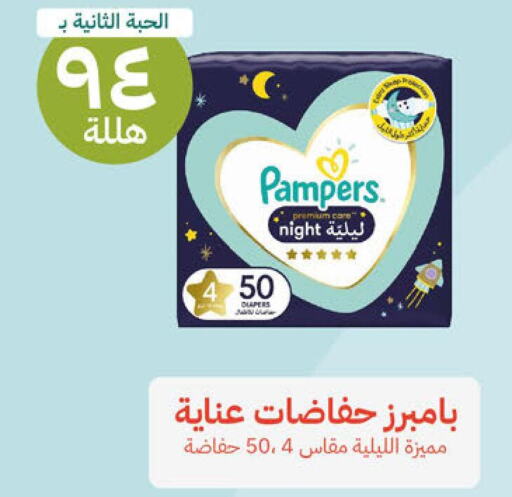 Pampers   in United Pharmacies in KSA, Saudi Arabia, Saudi - Dammam