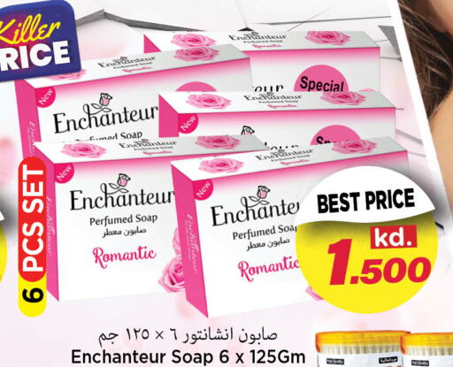 Enchanteur   in مارك & سايف in الكويت - مدينة الكويت