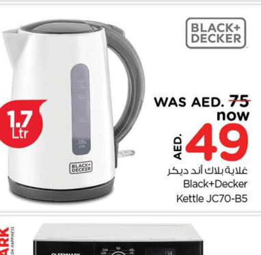 BLACK+DECKER غلاية  in نستو هايبرماركت in الإمارات العربية المتحدة , الامارات - الشارقة / عجمان