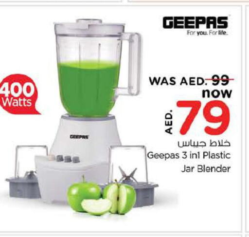 GEEPAS خلاط/مطحنة  in نستو هايبرماركت in الإمارات العربية المتحدة , الامارات - ٱلْفُجَيْرَة‎