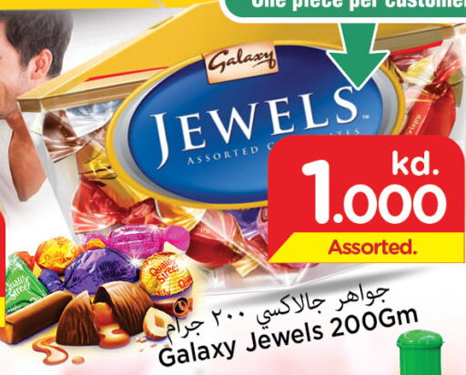 QUALITY STREET   in Mark & Save in Kuwait - Ahmadi Governorate