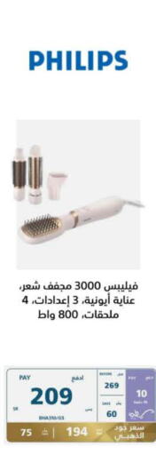 PHILIPS Hair Remover   in eXtra in KSA, Saudi Arabia, Saudi - Hail