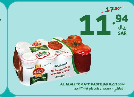 AL ALALI Tomato Paste  in Al Raya in KSA, Saudi Arabia, Saudi - Abha