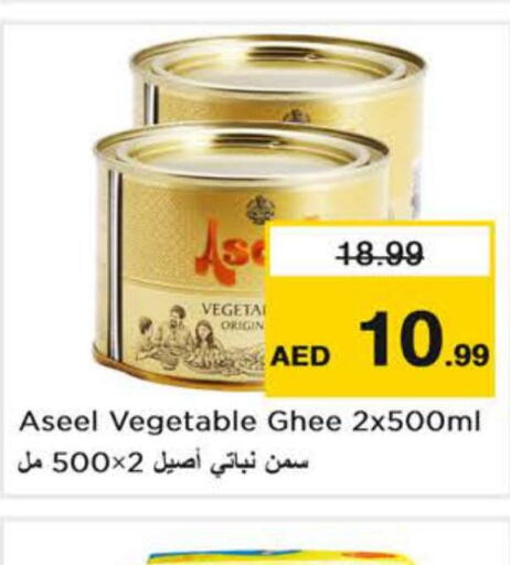 ASEEL Vegetable Ghee  in Nesto Hypermarket in UAE - Sharjah / Ajman