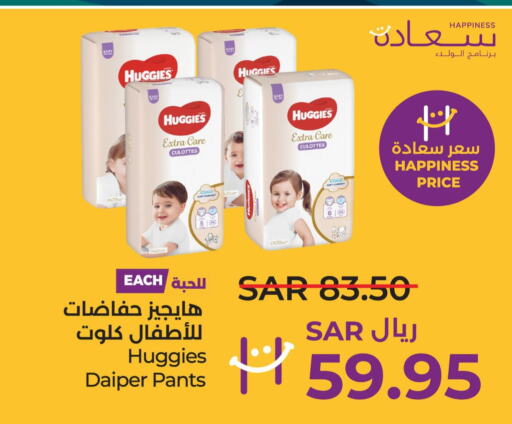 HUGGIES   in LULU Hypermarket in KSA, Saudi Arabia, Saudi - Dammam