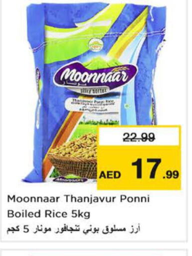  Ponni rice  in Nesto Hypermarket in UAE - Sharjah / Ajman