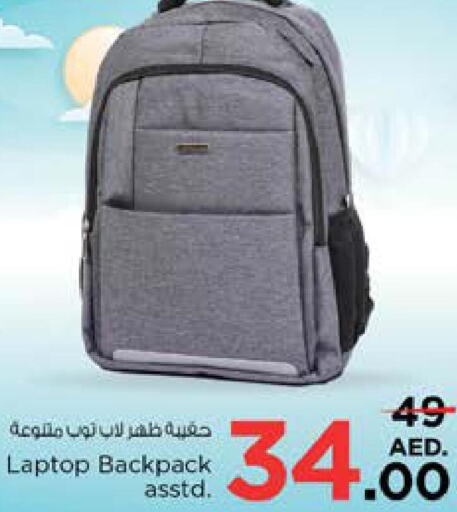  School Bag  in نستو هايبرماركت in الإمارات العربية المتحدة , الامارات - ٱلْعَيْن‎