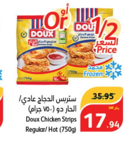 DOUX Chicken Strips  in Hyper Panda in KSA, Saudi Arabia, Saudi - Jazan