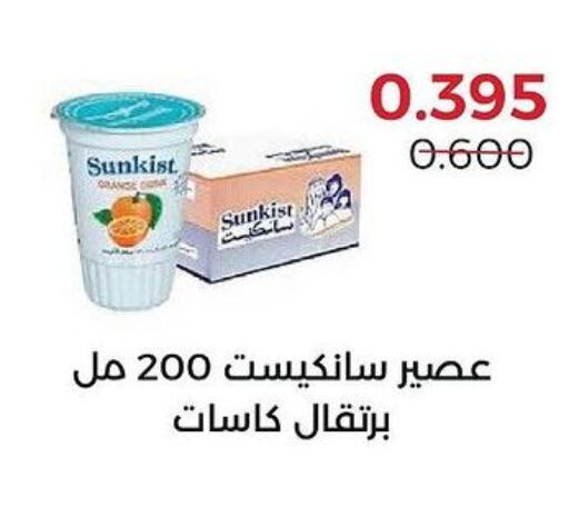 SUNKIST   in  Adailiya Cooperative Society in Kuwait - Ahmadi Governorate