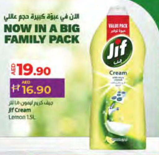 JIF   in لولو هايبرماركت in الإمارات العربية المتحدة , الامارات - أم القيوين‎