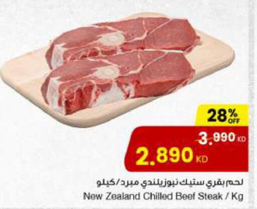  Beef  in The Sultan Center in Kuwait - Jahra Governorate