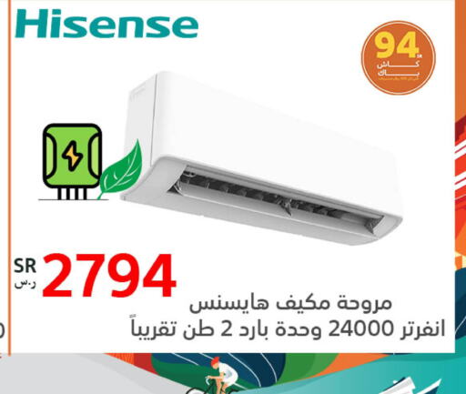 HISENSE AC  in BuKhamseen Electric Appliances and Electronics in KSA, Saudi Arabia, Saudi - Dammam