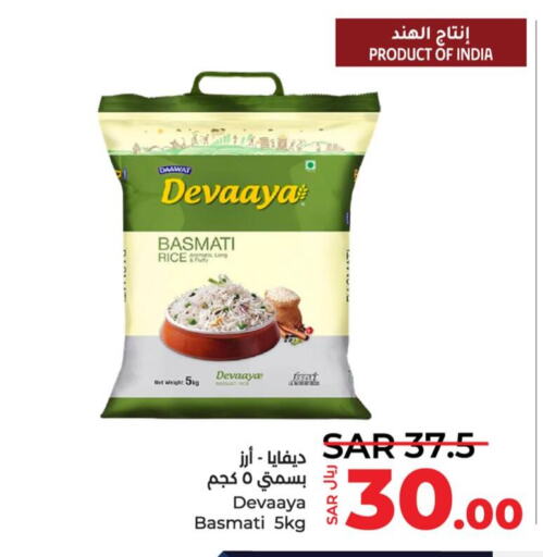  Basmati / Biryani Rice  in LULU Hypermarket in KSA, Saudi Arabia, Saudi - Dammam