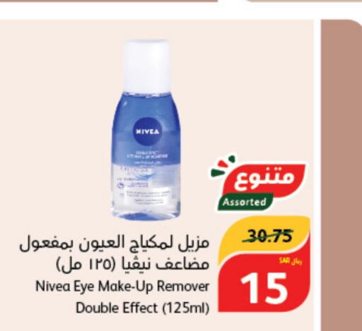 Nivea   in Hyper Panda in KSA, Saudi Arabia, Saudi - Jazan