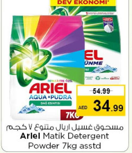 ARIEL Detergent  in Nesto Hypermarket in UAE - Dubai