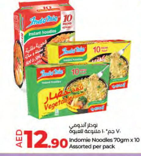 INDOMIE نودلز  in لولو هايبرماركت in الإمارات العربية المتحدة , الامارات - الشارقة / عجمان