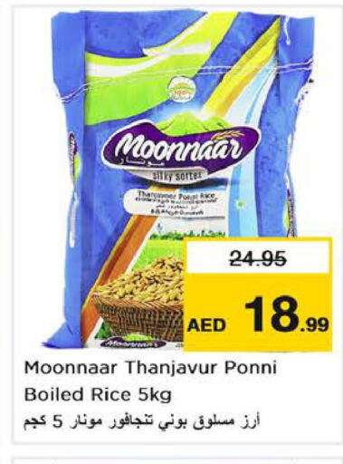  Ponni rice  in Nesto Hypermarket in UAE - Dubai