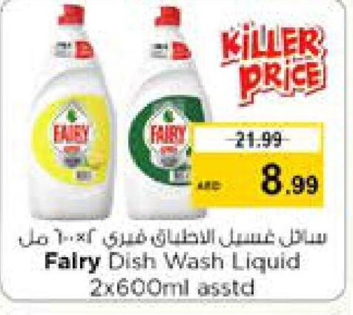 FAIRY   in Nesto Hypermarket in UAE - Al Ain