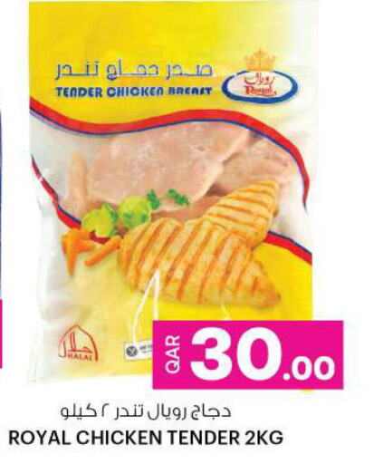  Chicken Breast  in Ansar Gallery in Qatar - Al Shamal