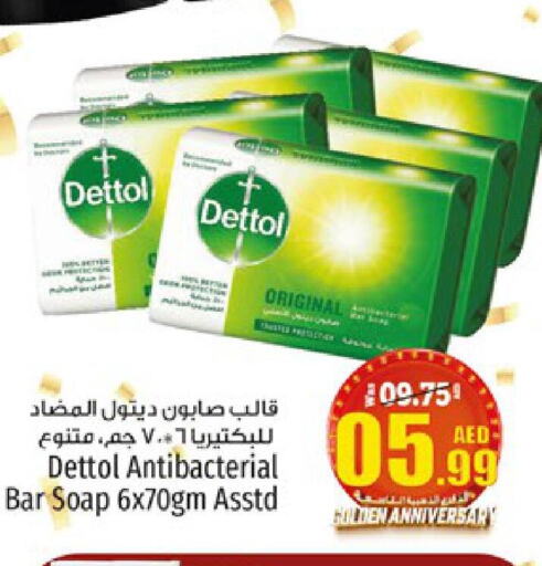 DETTOL   in كنز هايبرماركت in الإمارات العربية المتحدة , الامارات - الشارقة / عجمان