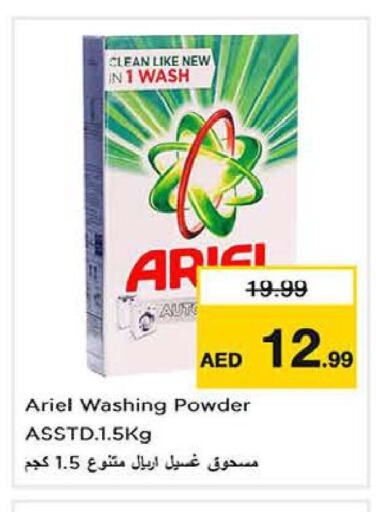 ARIEL Detergent  in Nesto Hypermarket in UAE - Sharjah / Ajman