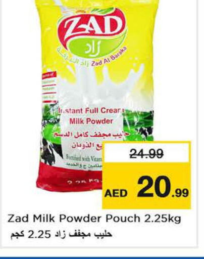  Milk Powder  in Last Chance  in UAE - Fujairah