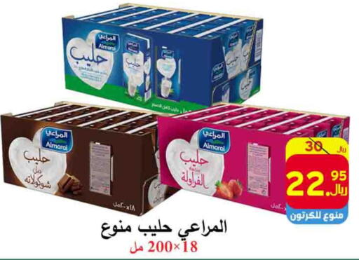 ALMARAI Flavoured Milk  in  Ali Sweets And Food in KSA, Saudi Arabia, Saudi - Al Hasa