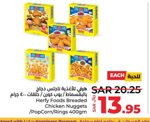  Chicken Nuggets  in LULU Hypermarket in KSA, Saudi Arabia, Saudi - Qatif