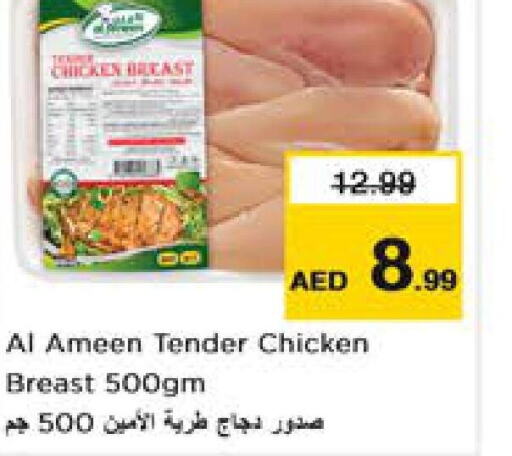  Chicken Breast  in Nesto Hypermarket in UAE - Umm al Quwain