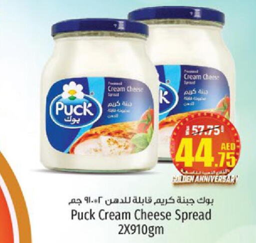 PUCK Cream Cheese  in Kenz Hypermarket in UAE - Sharjah / Ajman