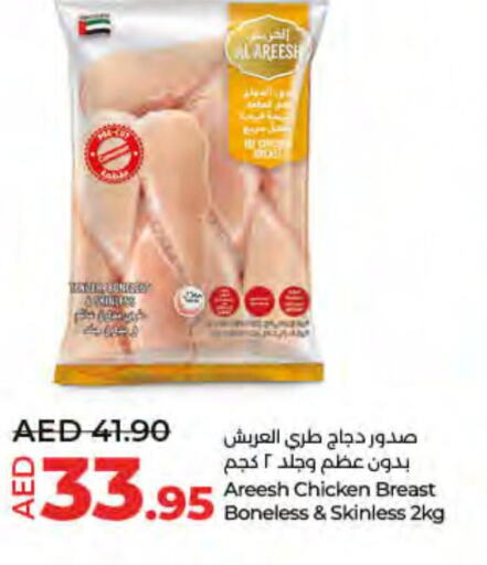  Chicken Breast  in Lulu Hypermarket in UAE - Fujairah