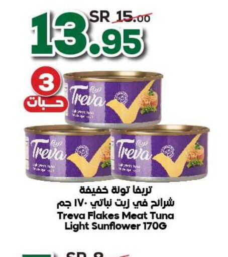  Tuna - Canned  in Dukan in KSA, Saudi Arabia, Saudi - Medina