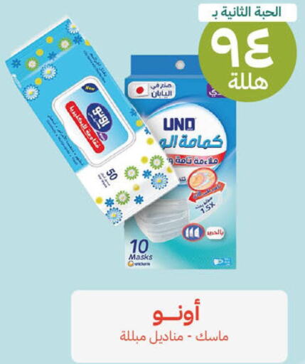    in United Pharmacies in KSA, Saudi Arabia, Saudi - Jubail