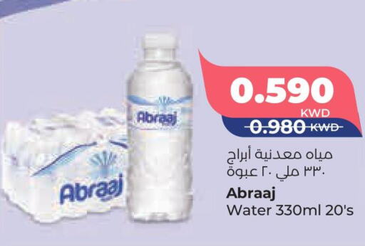 ABRAAJ   in لولو هايبر ماركت in الكويت - محافظة الأحمدي