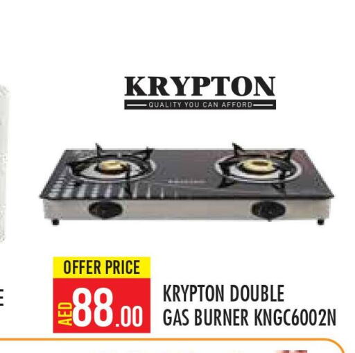 KRYPTON gas stove  in سنابل بني ياس in الإمارات العربية المتحدة , الامارات - أبو ظبي