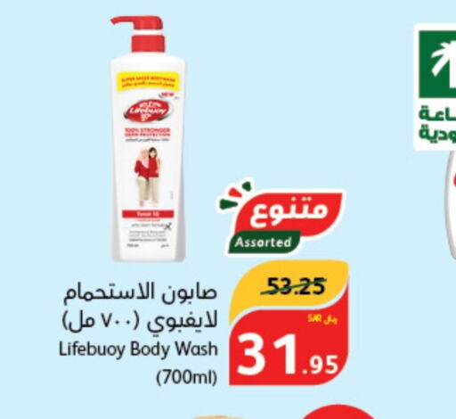 LIFEBOUY   in هايبر بنده in مملكة العربية السعودية, السعودية, سعودية - الدوادمي