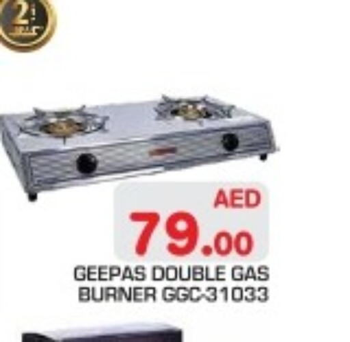 GEEPAS gas stove  in سنابل بني ياس in الإمارات العربية المتحدة , الامارات - أبو ظبي