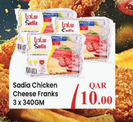 SADIA Chicken Franks  in Ansar Gallery in Qatar - Al Khor