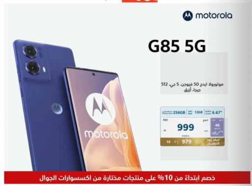 MOTOROLA   in eXtra in KSA, Saudi Arabia, Saudi - Tabuk