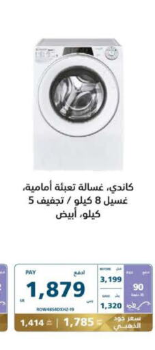  Washing Machine  in eXtra in KSA, Saudi Arabia, Saudi - Mecca